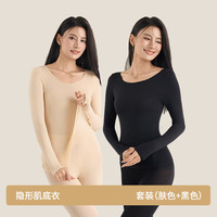  Ordifen/欧迪芬 无痕贴身 女士保暖内衣套装  肤色、黑色 XL
