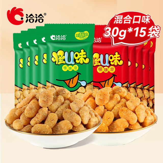 今日必买：洽洽 混合口味怪味豆 30g*15袋+赠脆薯片35g*1条