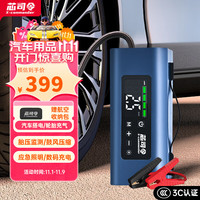 芯司令 汽车应急启动电源充气泵一体机搭电宝电瓶户外电源 顶配版