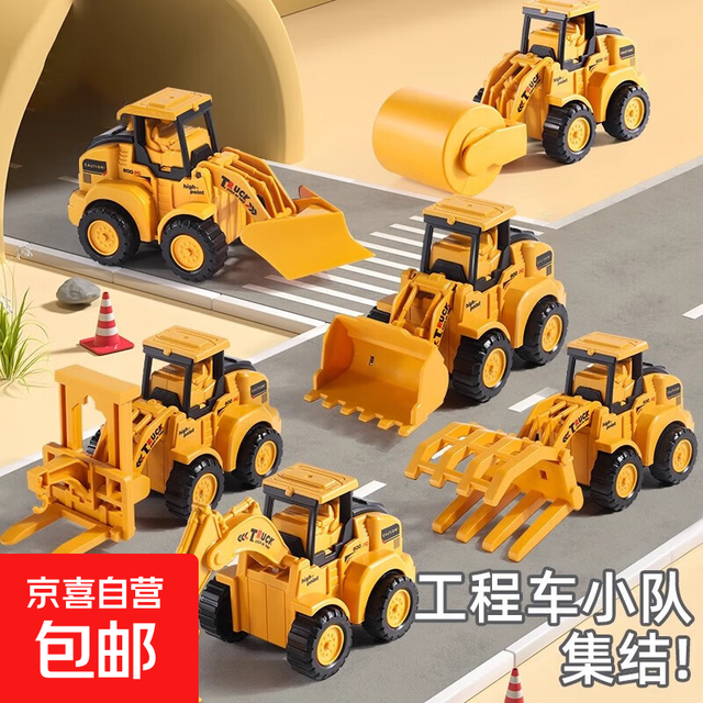 京喜 儿童回力工程车盒装惯性玩具车 挖掘机模型玩具 12款工程车 随机六款