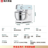 国家补贴：海氏 M5/M5max机5L家用和面机揉面压面机打蛋器