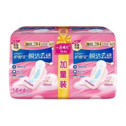 护舒宝 云感棉系列云感棉极薄卫生巾