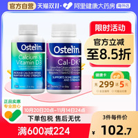 Ostelin 奥斯特林 成人维生素K2钙片 60粒
