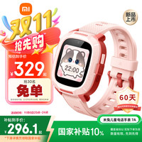 小米 Xiaomi 7A 4G米兔儿童电话手表 粉色