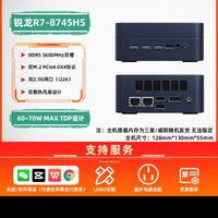 天虹 TexHoo AMD迷你电脑主机锐龙R7 8745HS游戏台式微型电脑