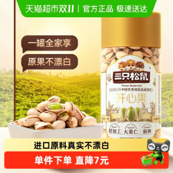 三只松鼠 开心果量贩罐装400g×1罐