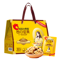 ChaCheer 洽洽 小黄袋妈妈款每日坚果750g/30袋装营养混合果仁礼盒礼品