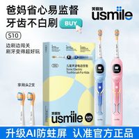 笑容加 儿童电动牙刷头替换刷头软毛护齿