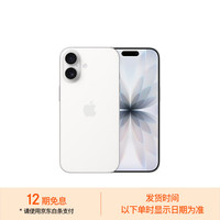 苹果 Apple iPhone 17 5G手机 256GB 白色
