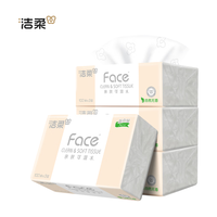 洁柔Face抽纸3层100抽27包纸巾整箱可湿水面巾纸擦手纸抽纸家用 整箱装