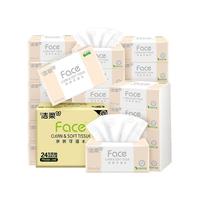 洁柔抽纸粉Face软抽3层24包可湿水面巾纸家庭用纸擦手纸餐巾纸卫生纸 整箱装