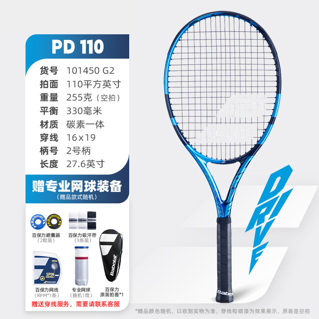 百保力 百宝力PD专业拍网球拍百保力碳素李娜同款系列