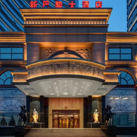 哈尔滨新巴黎大酒店（哈尔滨站店）2天1晚套餐