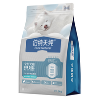 Pure&Natural 伯纳天纯 舒纯系列 鸭肉梨双拼通用全阶段狗狗干粮 2kg