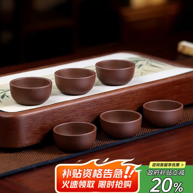 百年利永 宜兴紫砂品茗杯原矿紫泥小口杯主人杯功夫茶具泡茶杯子6只装