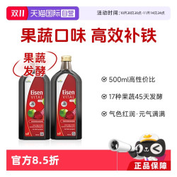 Huebner 郝柏娜补铁口服液 500ml*2