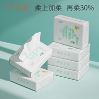 十月结晶 云柔巾 100抽*6包
