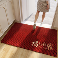 红色入户门地垫玄关大门口进门门垫地毯家用门外防滑耐脏免洗脚垫 绣花--福到我家  红色