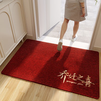 红色入户门地垫玄关大门口进门门垫地毯家用门外防滑耐脏免洗脚垫 绣花--乔迁之喜  红色