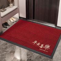 红色入户门地垫玄关大门口进门门垫地毯家用门外防滑耐脏免洗脚垫 绣花--平安喜乐 红色【包边款】
