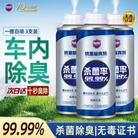 Hamlet 哈姆雷特 车内除味除臭喷雾 540ml（古龙）*3