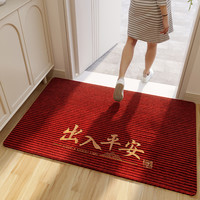 红色入户门地垫玄关大门口进门门垫地毯家用门外防滑耐脏免洗脚垫 绣花--新春平安 红色