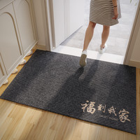 红色入户门地垫玄关大门口进门门垫地毯家用门外防滑耐脏免洗脚垫 绣花--福到我家 深灰