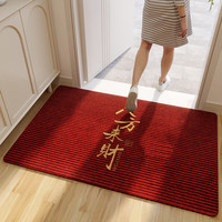 红色入户门地垫玄关大门口进门门垫地毯家用门外防滑耐脏免洗脚垫 绣花--八方来财 红色