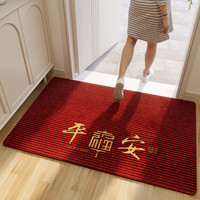 红色入户门地垫玄关大门口进门门垫地毯家用门外防滑耐脏免洗脚垫 绣花--华锦平安 红色