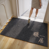 红色入户门地垫玄关大门口进门门垫地毯家用门外防滑耐脏免洗脚垫 绣花--暖居 深灰