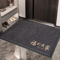红色入户门地垫玄关大门口进门门垫地毯家用门外防滑耐脏免洗脚垫 绣花--福到我家 深灰【包边款】