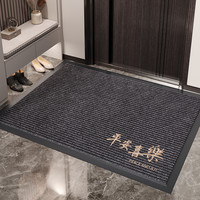 红色入户门地垫玄关大门口进门门垫地毯家用门外防滑耐脏免洗脚垫 绣花--平安喜乐 深灰【包边款】