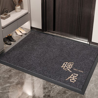 红色入户门地垫玄关大门口进门门垫地毯家用门外防滑耐脏免洗脚垫 绣花--暖居 深灰【包边款】