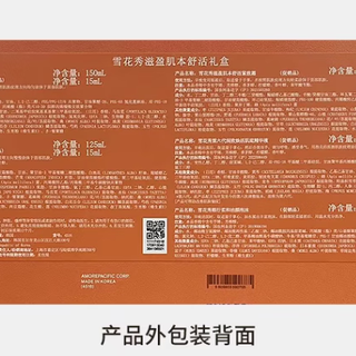 雪花秀【】宫中蜜皂中样50g 宫廷密皂香皂人工洗脸洁面秘皂 新全明星3件套