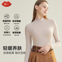 氧心秋冬蚕养衣轻薄贴肤修身保暖内衣女2024高弹无痕百搭保暖上衣 米杏【中领】 2XL