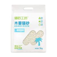 造砂工坊纯木薯猫砂 除臭近无尘 强结团不粘底 0甲醛放心用工厂直发 【椰香 · 除臭】纯木薯猫砂10斤