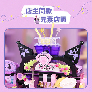 keeppley 奇妙积木 三丽鸥家族街景第二季系列 K20893 酷洛米 神秘香薰店