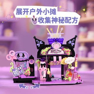 keeppley 奇妙积木 三丽鸥家族街景第二季系列 K20893 酷洛米 神秘香薰店