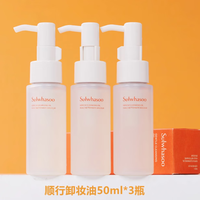 雪花秀【】宫中蜜皂中样50g 宫廷密皂香皂人工洗脸洁面秘皂 顺行卸妆油50ml*3