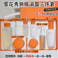 雪花秀【】宫中蜜皂中样50g 宫廷密皂香皂人工洗脸洁面秘皂 全明星套盒