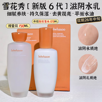 雪花秀【】宫中蜜皂中样50g 宫廷密皂香皂人工洗脸洁面秘皂 滋阴爽肤水150ml+乳液125ml补水去黄