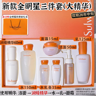 雪花秀【】宫中蜜皂中样50g 宫廷密皂香皂人工洗脸洁面秘皂 新全明星3件套