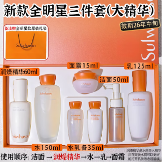 雪花秀【】宫中蜜皂中样50g 宫廷密皂香皂人工洗脸洁面秘皂 新全明星3件套