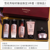 雪花秀【】宫中蜜皂中样50g 宫廷密皂香皂人工洗脸洁面秘皂 秘时臻金水乳五件套