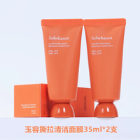 雪花秀【】宫中蜜皂中样50g 宫廷密皂香皂人工洗脸洁面秘皂 玉容面膜撕拉*2