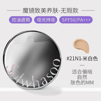 雪花秀【】宫中蜜皂中样50g 宫廷密皂香皂人工洗脸洁面秘皂 21N1魔镜哑光无暇款正装+替换芯