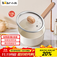 小熊 JG066-P02 钛陶瓷奶锅 18cm