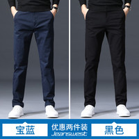 JEANSWEST/真维斯 纯棉透气 男士休闲裤 黑色+宝蓝 34 码(2尺7)