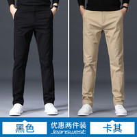 真维斯（Jeanswest）休闲裤男秋季宽松直筒商务舒适纯棉透气裤子男 黑色+卡其 31 码(2尺4)