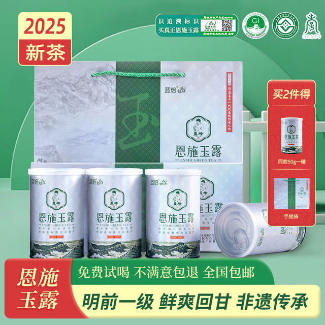 蓝焙 恩施玉露 绿茶 栗香 50g*4罐装